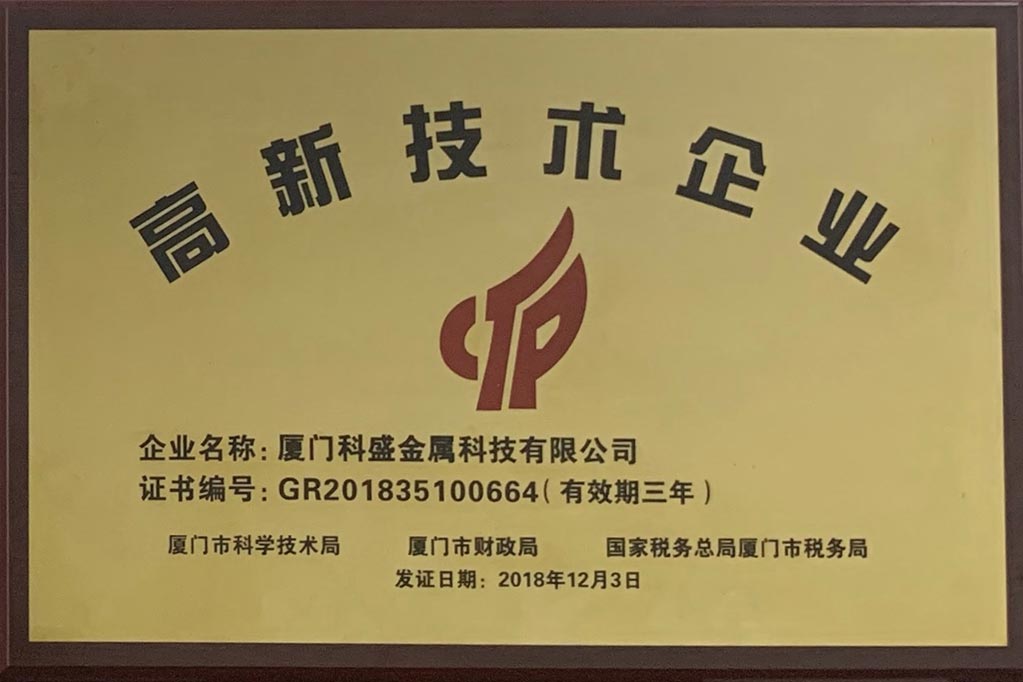 Kseng gewann Titel von National & Xiamen High-Tech Enterprise
