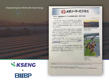 Kseng Solar lieferte eine Solarparklösung zur Unterstützung einer nachhaltigen Landwirtschaft in Japan